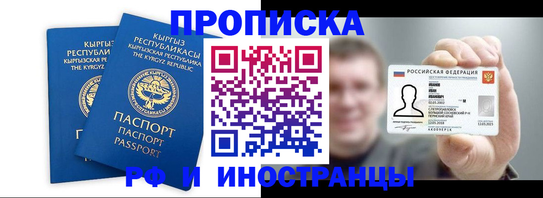 регистрация в Сочи