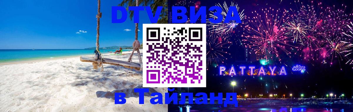 Сколько стоит DTV виза — актуальные цены, оформление даже без документов - 